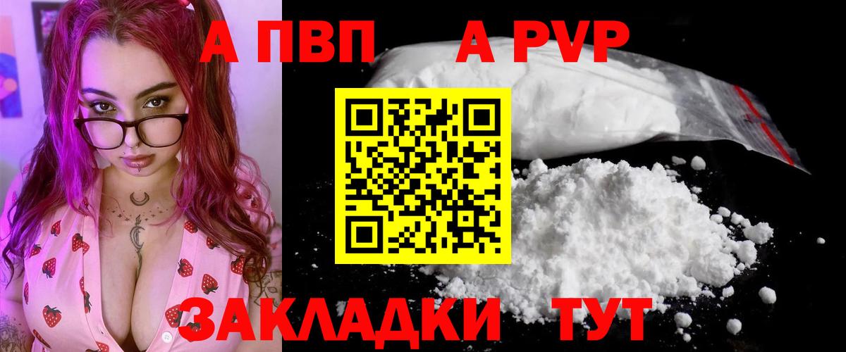 Alpha PVP СК КРИС Нурлат