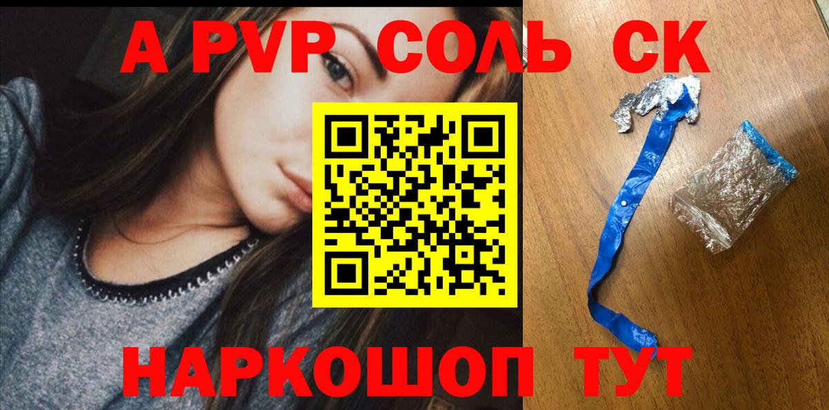 как найти закладки  Вход с VPN  Нурлат  А ПВП VHQ  Alfa_PVP СК КРИС  Alfa_PVP Crystall 