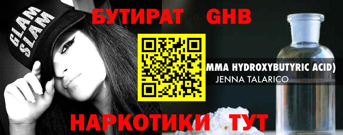 Нурлат  Бутират  Вход с VPN  Бутират BDO 33% 