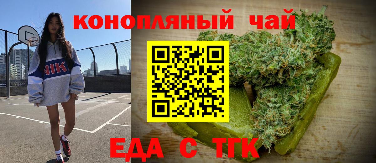 Нурлат  Печенье с ТГК марихуана  Вход с VPN 
