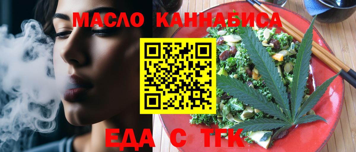 Печенье с ТГК марихуана Нурлат