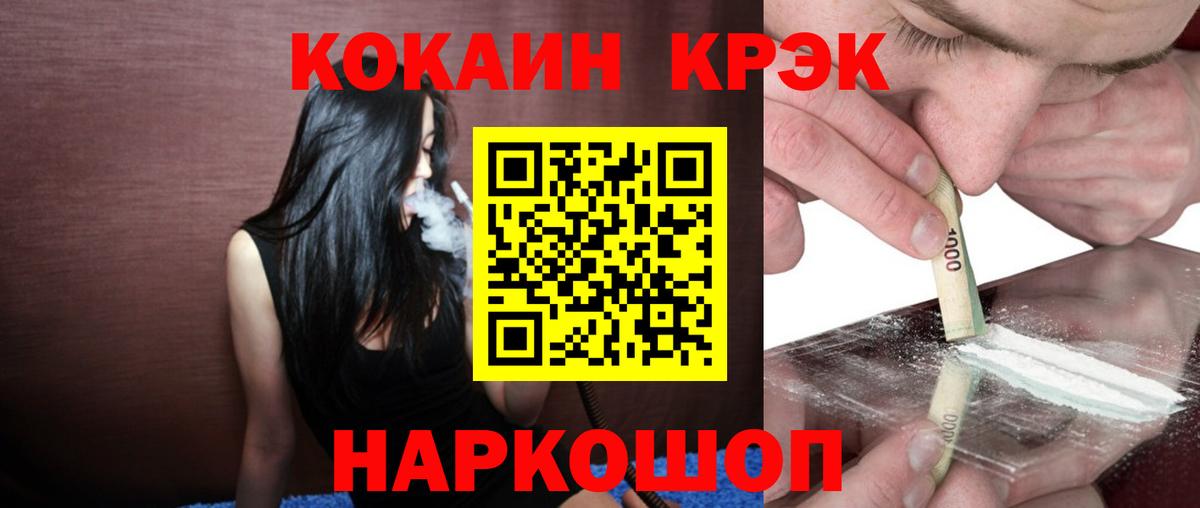 Нурлат  Cocaine 98%  Вход с VPN 