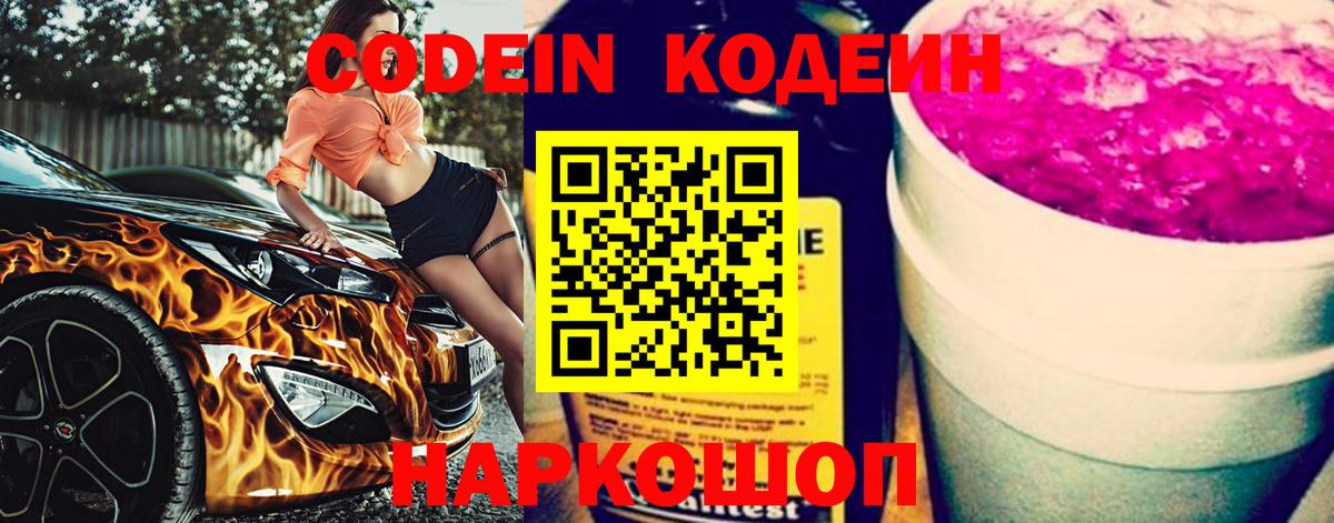 Кодеиновый сироп Lean напиток Lean (лин)  Codein напиток Lean (лин)  Вход с VPN  Нурлат 