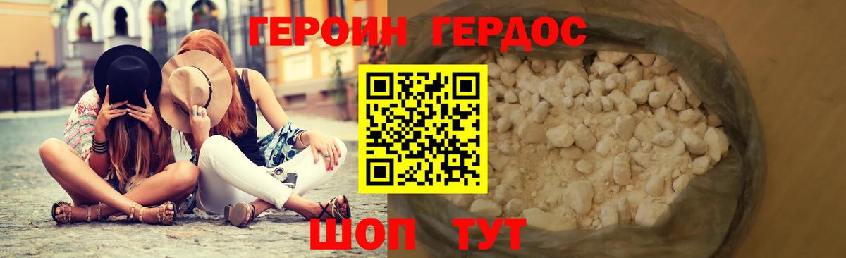 ГЕРОИН  ГЕРОИН белый  Вход с VPN  Нурлат 