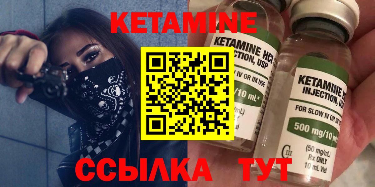 Нурлат  КЕТАМИН VHQ  Вход с VPN  КЕТАМИН VHQ 
