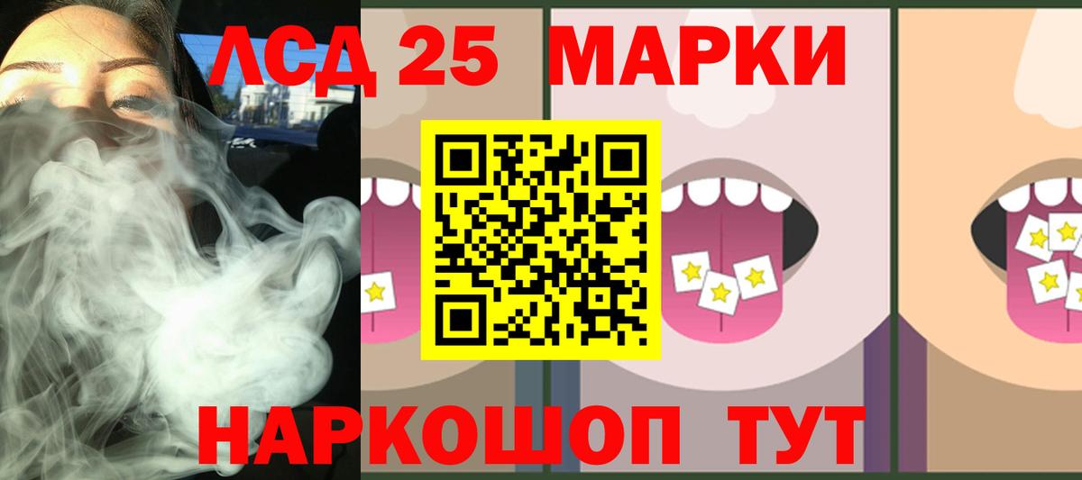 гидра сайт  Вход с VPN  Нурлат  Лсд 25 экстази кислота  Лсд 25 экстази кислота  LSD-25 экстази 
