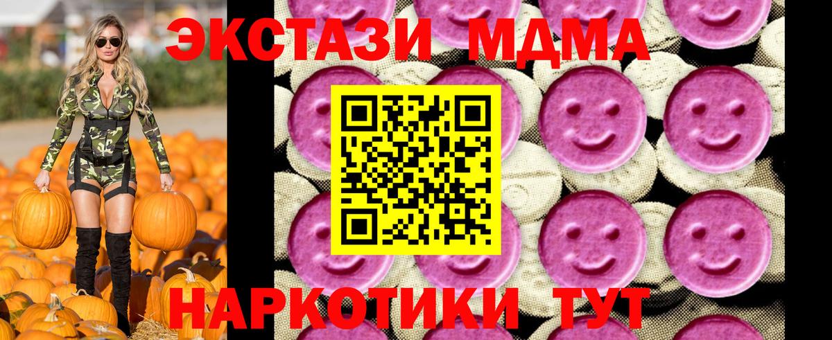 MDMA crystal  Вход с VPN  MDMA кристаллы  Нурлат 