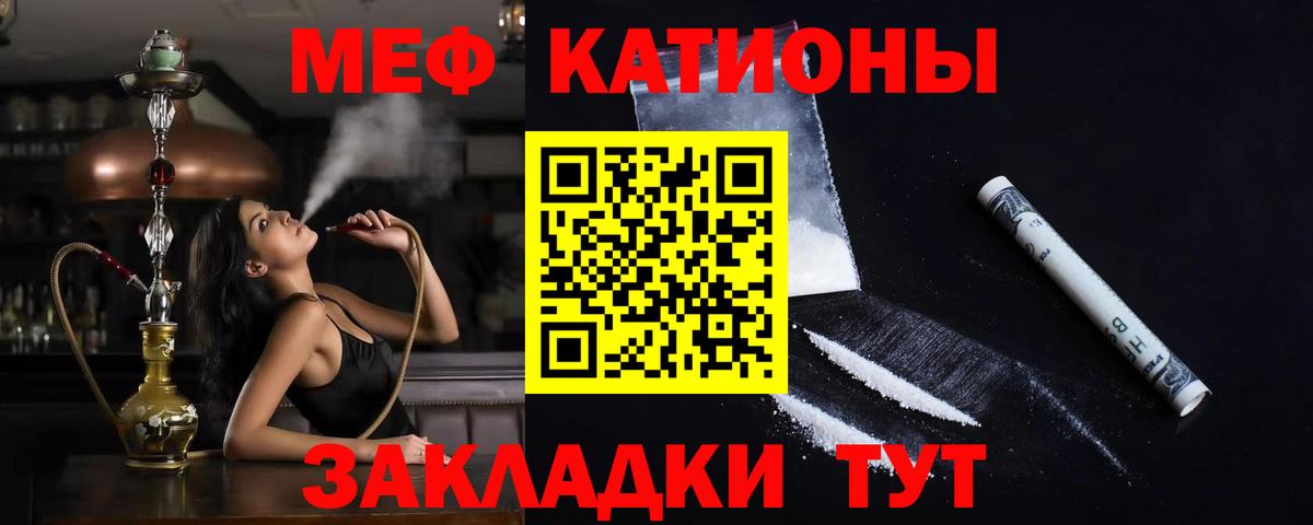 Меф мука Нурлат