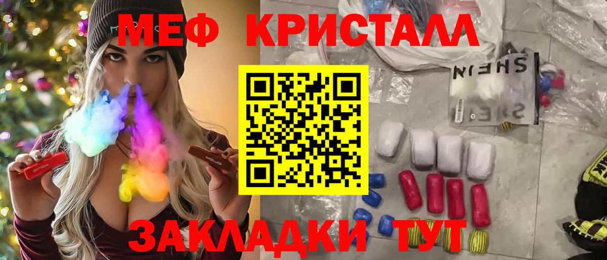 Нурлат  Мефедрон  Вход с VPN  Меф кристаллы 