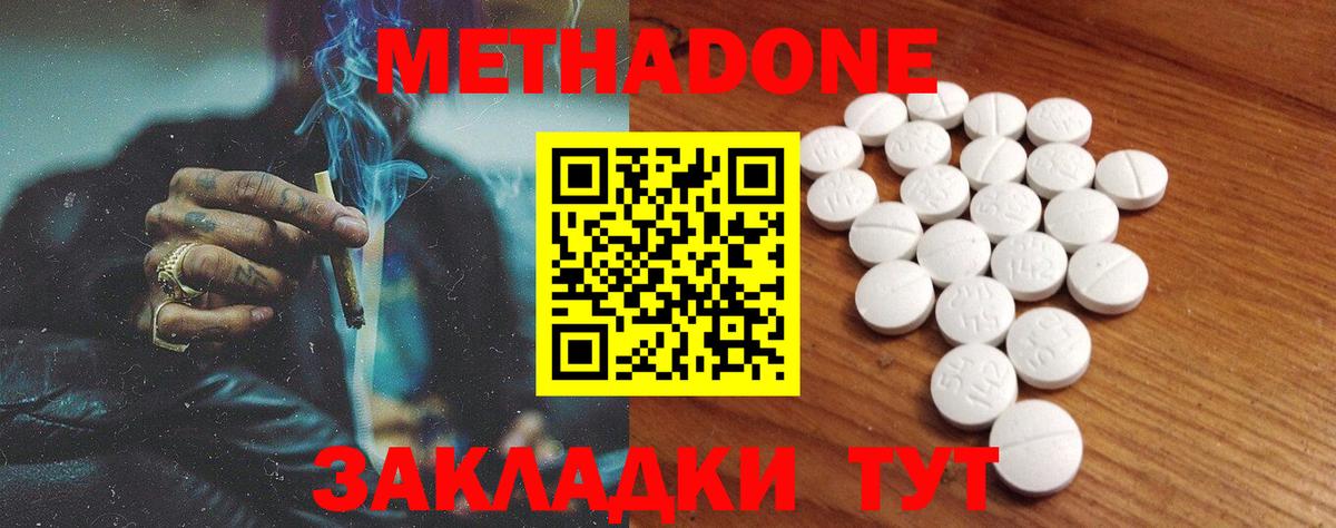 МЕТАДОН белоснежный Нурлат