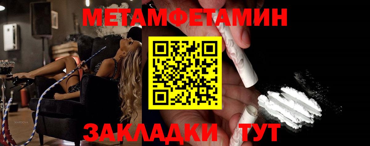 Метамфетамин пудра Нурлат