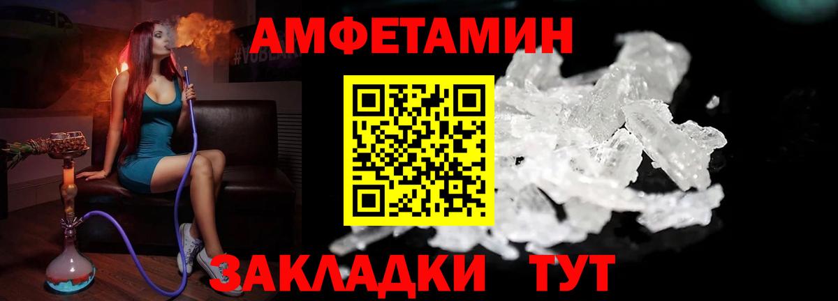 Первитин пудра  Вход с VPN  Нурлат 