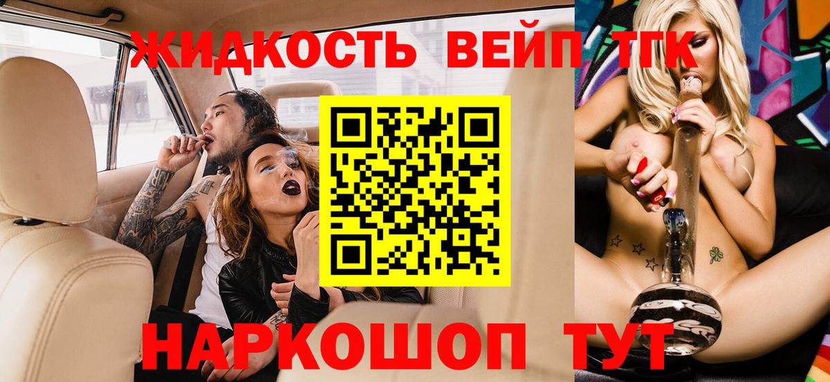 Дистиллят ТГК THC oil Нурлат