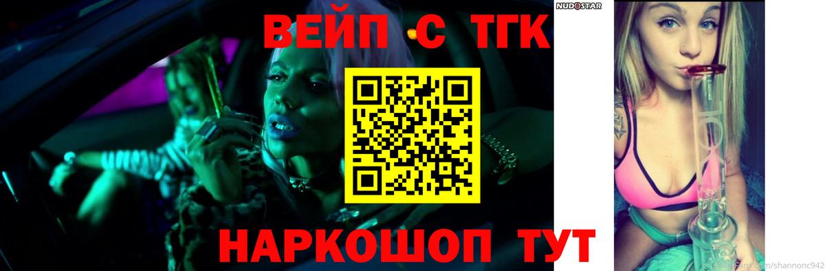 ТГК концентрат  Вход с VPN  закладка  Нурлат 